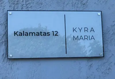 a sign on a wall with two names on it at Kyra Maria 2, view Apartment in Rhodes Town