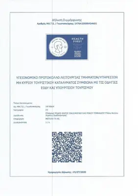 a page of a document with a picture of a medal at Aegean Horizon apartments in Gennadi