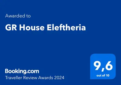 a screenshot of the gfr house eleuthera logo at GR House Eleftheria in Afantou